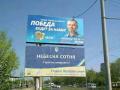 В Мариуполе убрали "провокационные" билборды Вилкула к 9 мая 