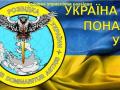 Сегодня День военной разведки Украины
