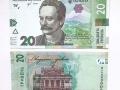 НБУ показал новую купюру 20 гривен