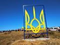 Под Днепром установили рекордный металлический герб Украины 