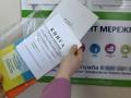 В Украине отменят Книгу жалоб