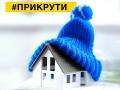 Порошенко просит украинцев прикрутить отопление 