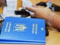 Украина опустилась в индексе паспортов мира на 41 место
