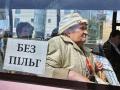 Повышение пенсий: Сколько стало "богатых" пенсионеров в Украине 