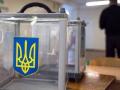 В ЦИК подсчитали стоимость выборов 2019 в Украине 