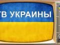 Украинское ТВ до сих пор «крутит» фильмы, снятые вместе с россиянами - Нищук