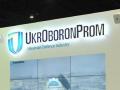 В Раде предлагают ликвидировать Укроборонпром 