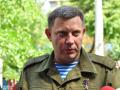 Захарченко намерен воевать против миротворцев ООН