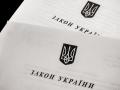 Президент подписал закон о прилегающей зоне Украины