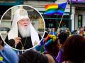 Відкритий лист Правозахисного ЛГБТ Центру "Наш світ" до патріарха Філарета
