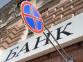 Наиболее ощутимыми для Кремля будут банковские санкции - эксперт