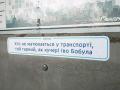 В трамваях Днепра появились необычные мотиваторы