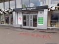 В Киеве расстреляли обувной магазин, у входа написали "Москалі"