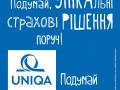 УНИКА запустила совместный проект с интернет-магазином Pipl.ua и производителем охранной сигнализации Ajax Systems 
