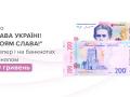Нацбанк випустить оновлені 200-гривневі банкноти: що зміниться і чи треба міняти "старі"