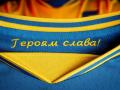 УЕФА обязал убрать "Героям слава" с формы сборной Украины