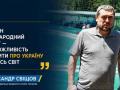 Александр Свищев: голос Украины услышали в European Aquatics во время финала Суперлиги