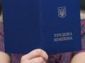 Потрійний страховий стаж: хто з українців може швидше вийти на пенсію