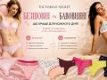 Безшовні чи бавовняні трусики Victoria’s Secret: що краще для кожного дня