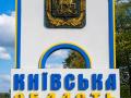 Київ та область готують до кругової оборони через ризик атаки з боку Білорусі: що вже відомо