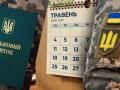 Мобілізація по-новому в Україні: що зміниться з 1 травня та кого призвуть першим