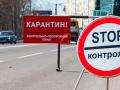 В Украине обновили карантинные зоны: в "красной" - 21 регион