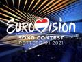 Евровидение 2021 состоится: организаторы сделали заявление