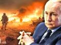 Без шансів на перемогу: Путін розуміє, що генерали брешуть, але продовжує війну — The Guardian