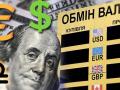 Купувати чи продавати валюту: експерти пояснили, що робити із заощадженнями