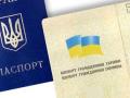 Власників паспорта-книжечки можуть оштрафувати: кому загрожує