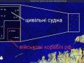 Російські кораблі в Севастополі ховаються за цивільними суднами та б'ють по Україні ракетами – ВМС