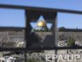 Глава МИД Израиля призвал мир признать Иерусалим столицей