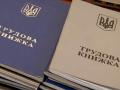 В Украине готовятся отменить трудовые книжки: названы риски для работников 