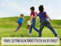 Детский организм нуждается в физической активности ежедневно - Минздрав