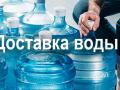 Вода додому та в офіс: огляд сервісів доставки води у Харкові