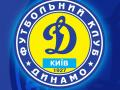 «Динамо» - самая дорогая команда Украины