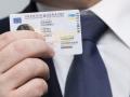 В прошлом году почти 2 миллиона украинцев получили ID-паспорта