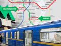 Наступна - "Звіринецька": коли остаточно в Києві перейменують дві станції метро