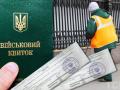 Реєстр призовників в Україні: дані яких відомств будуть у базі
