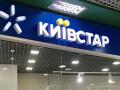 Арешт активів путінських олігархів стосується акцій "Київстару" та "Хелсі Україна"