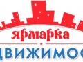5-7 ноября в Киеве откроется III Международная выставка «Ярмарка Недвижимости»