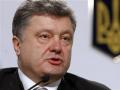 Коалиция и Кабмин будут сформированы до 1 декабря - Порошенко
