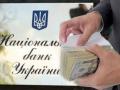 Гонтарева: отток депозитов с начала года превысил 100 млрд грн