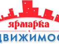 26-28 марта в Киеве откроется IV Международная выставка недвижимости «Ярмарка Недвижимости»