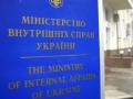 МВС знайшло в банках України 200 мільярдів гривень компаній з РФ і Білорусі