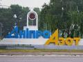 «Днепразот» возобновил поставки хлора в Харьков