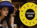 Кому жовтень 2026 принесе гроші, успіх і визнання: таких щасливців аж п’ять