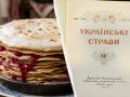 Цей десерт раніше був на кожному застіллі: соложеники з яблуками за рецептом 1960 року