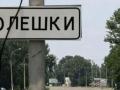 В окупованих Олешках люди помирають від голоду, а дороги всіяні тілами: що відбувається в місті