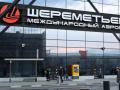 Атака дронів паралізувала Москву: жоден аеропорт не працює, у небі немає літаків